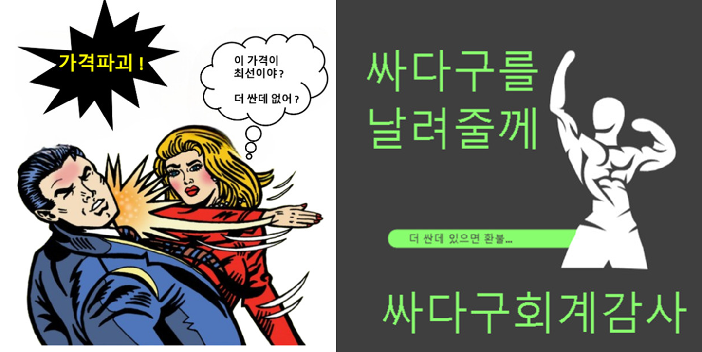 싸다구 감사